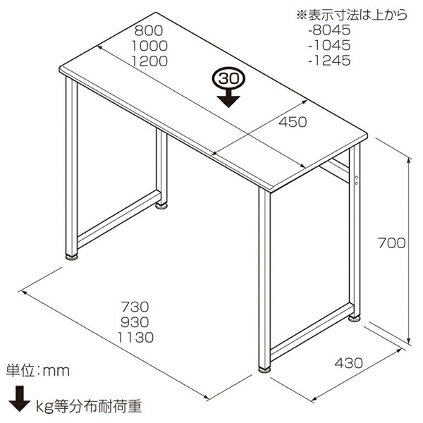 ナカバヤシマイデスクHDA-1045