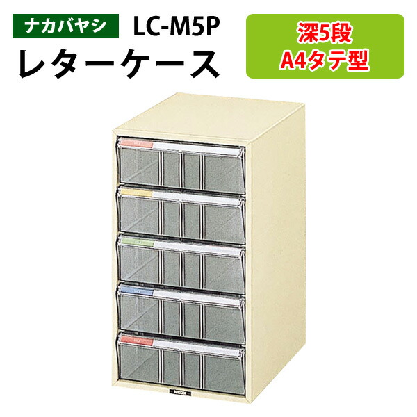 96％以上節約 レターケース フロアケース A4-M18P A4 深型9段×2 幅53.7 