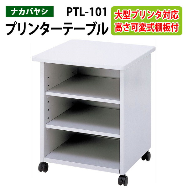 楽天市場】プリンタラック RPX-61 幅60×奥行60x高さ70cm【送料無料