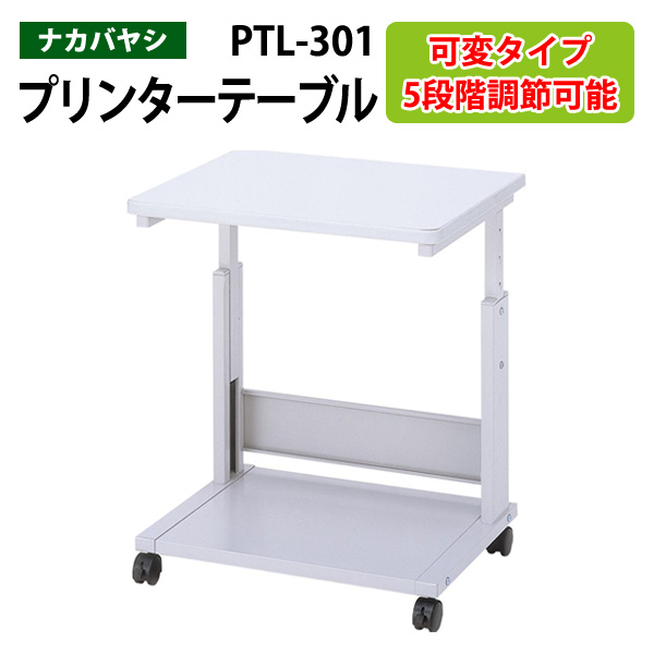 楽天市場】プリンタラック RPX-61 幅60×奥行60x高さ70cm【送料無料