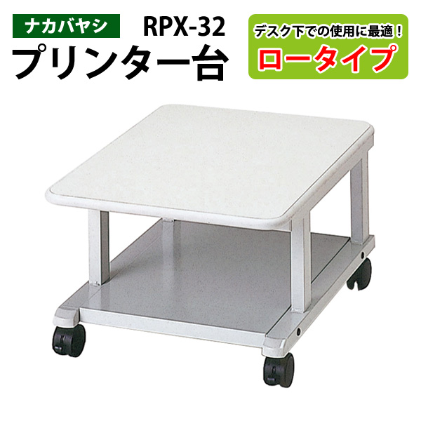 楽天市場】プリンタラック RPX-61 幅60×奥行60x高さ70cm【送料無料