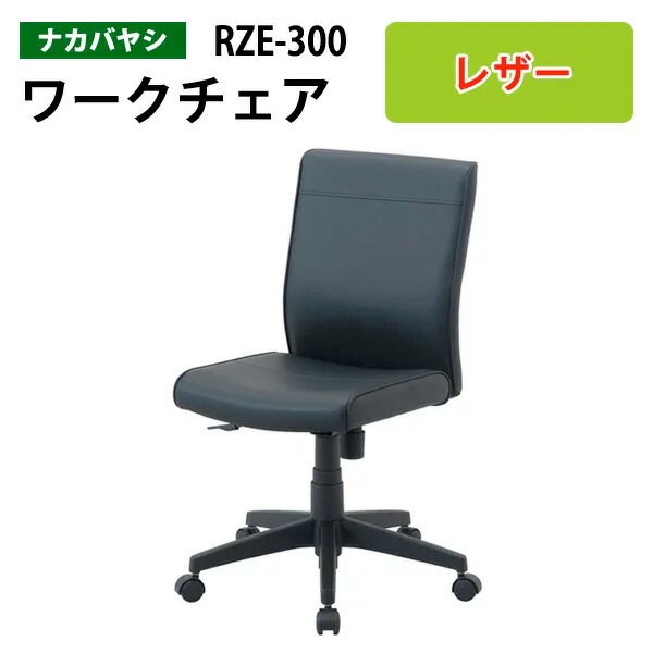 楽天市場】事務椅子 肘無し RZC-293 幅58.3x奥行63.5x高さ83〜94cm