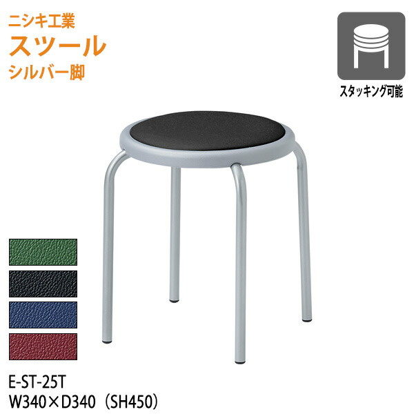 木製座面円形スツール 大量　まとめ　スタッキング可能　丸椅子　スチール　シンプル 楽天市場】椅子 スタッキング スツール ｜ スツール チェア いす イス