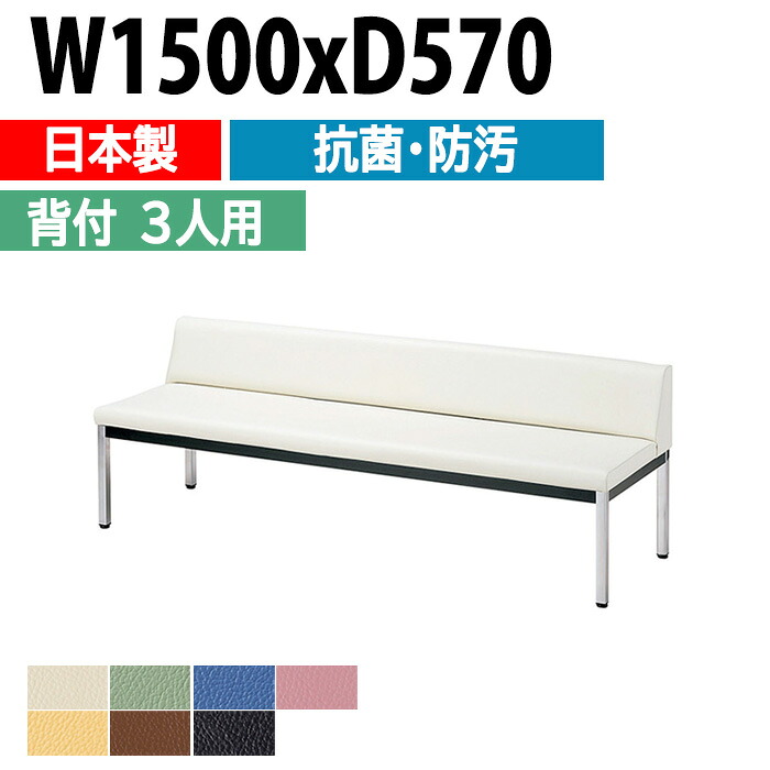 病院 待合室 いす ロビーチェア 3人掛け 背付き E-ZR-15A W150xD57xH61.5cm SH38.5cm 長椅子 待合椅子 ソファー 薬局 医院 待合室 会社 廊下｜会議用テーブルとオフィス家具店