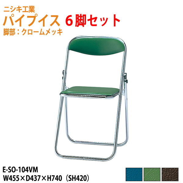 パイプ椅子 チェア グレー セット CF67-MS-CG サンケイ 超軽量折りたたみアルミパイプ椅子 樹脂