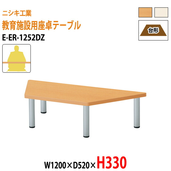 幼稚園 机 保育園 テーブル JR-1260HR 幅1200x奥行600x高さ510mm 半円