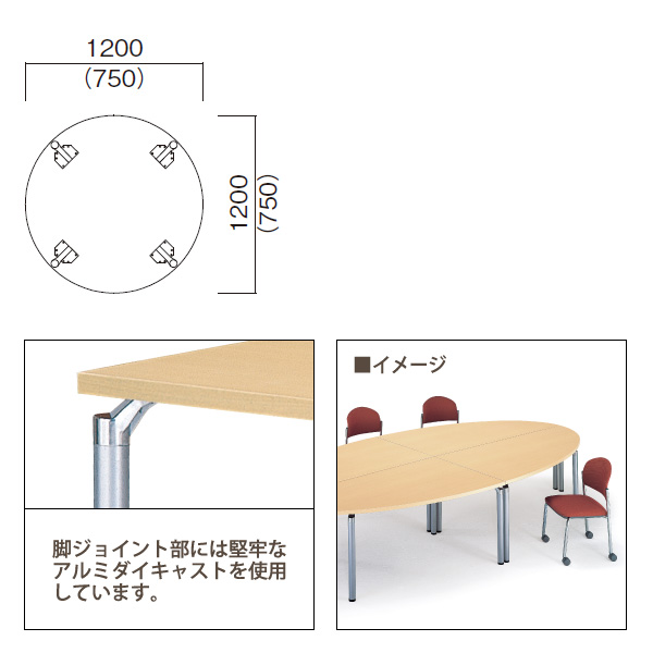 会議用テーブル E Gk 10r 1xh70cm 丸型 法人様配送料無料 北海道 沖縄 離島を除く 会議テーブル おしゃれ ミーティングテーブル 長机 会議室 会議机 Gulbaan Com