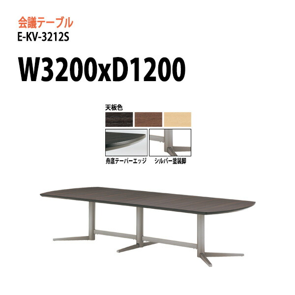 楽天市場】会議テーブル E-BZ-2110K W210xD100xH70cm 角型 【法人様配送料無料(北海道 沖縄 離島を除く)】 オフィス 会議用テーブル おしゃれ ミーティングテーブル 長机 会議室 会議机 : 会議テーブルと蛇口＆節水Ｓｈｏｐ