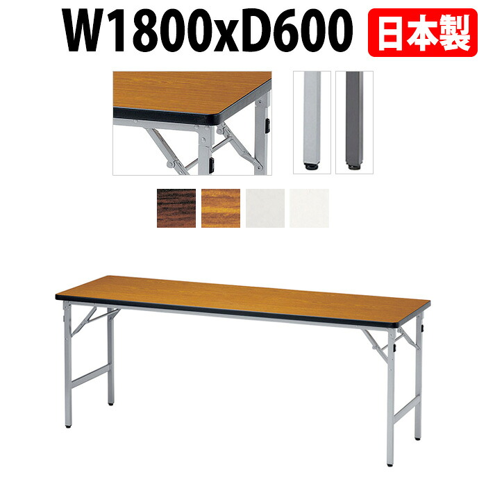 最安値に挑戦 楽天市場 会議テーブル 折りたたみ 軽量 E Sat 1860sn W180xd60xh70cm 送料無料 北海道 沖縄 離島を除く 会議用テーブル 折り畳み ミーティングテーブル 折畳 キャスター付 会議テーブルと蛇口 節水ｓｈｏｐ 即納 最大半額 Lexusoman Com