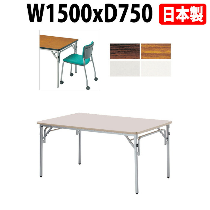 楽天市場】会議用テーブル 折りたたみ 軽量 長机 会議テーブル 長