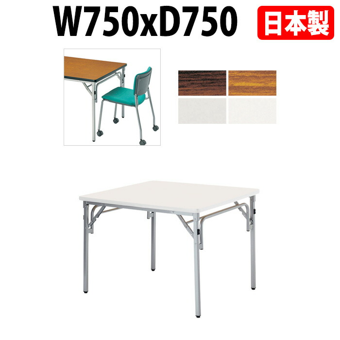 楽天市場】長机 折りたたみ 軽量 会議用テーブル 長テーブル 会議