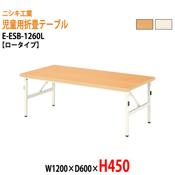 Sessui Nursery School Desk Folding E Esb 1260l W120xd60xh45cm Low