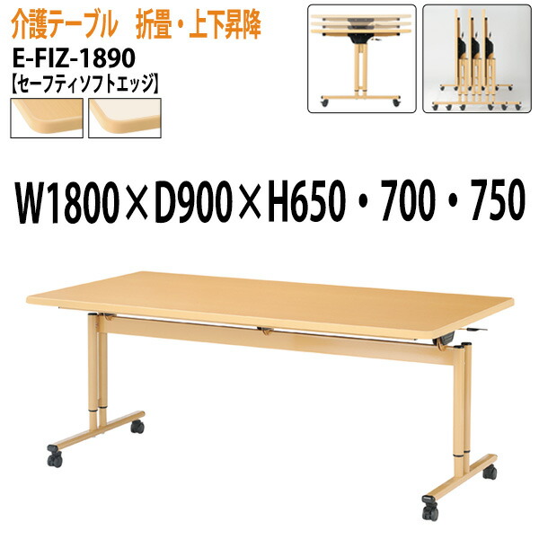 ミーティングテーブル E-YWS-6015 W150xD60xH72cm 【法人様配送料無料