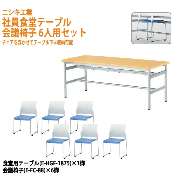 年末のプロモーション特価！ DELTA オフィス家具食堂テーブル 幅1800×奥行750×高さ700mm 6人用 キャスター付き 休憩テーブル  RHM-1875 ダイニングテーブル 会議テーブル NISHIKI ニシキ工業