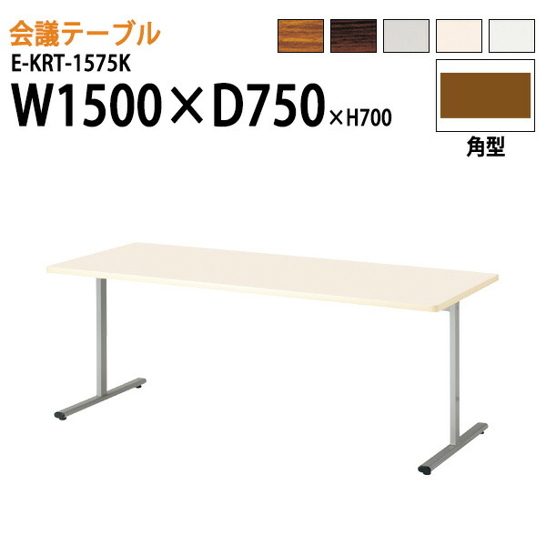 楽天市場】会議用テーブル E-CLT-1890KW W180xD90xH72cm 配線収納 楽天市場】会議用テーブル E-CLT-1890KW W180xD90xH72cm 配線収納