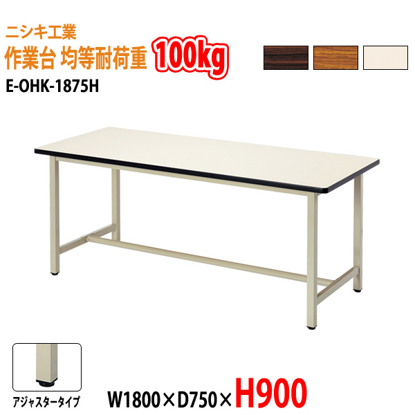 訳あり 沖縄 送料無料 北海道 W180xd75xh90cm E Ohk 1875h 作業台 離島を除く 工作室 工場 作業テーブル E Ohk 1875h Kramersapartment Com