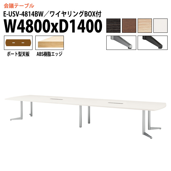 楽天市場】会議用テーブル E-HTH-3212W W320xD120xH72cm ワイヤリング