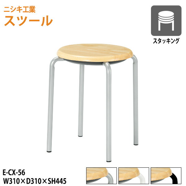M&M ファーニチャー丸椅子 M&M Furniture]丸スツール(ロー) - MOLDNEST