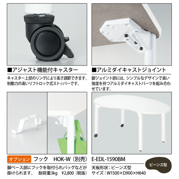 上質で快適 楽天市場 教育施設テーブル E Edl 1590bm 幅150x奥行90x高さ64cm ビーンズ型 送料無料 北海道 沖縄 離島を除く 教育施設 児童クラブ 学校 塾 会議テーブルと蛇口 節水shop 最も優遇 Lexusoman Com 上質で快適 楽天市場 教育施設テーブル E Edl 1590bm 幅150x奥行90x高さ64cm ビーンズ型 送料無料 北海道 沖縄 離島を除く 教育施設 児童クラブ 学校 塾 会議テーブルと蛇口 節水shop 最も優遇 Lexusoman Com