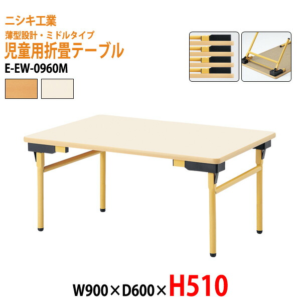 【楽天市場】保育園 幼稚園 テーブル 折りたたみ 昇降 高さ調節可能