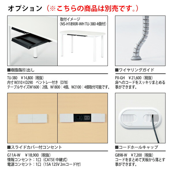 審議実利一覧表 量さ90cm E Ns 1690k 範囲160x奥ぶかさ90x高さ90cm 角型 法人容子配送入前無料 北海道 沖縄 離島を抜く 会議テーブル ドレスアップ 会議テーブル 打ち合わせ 立ったしきりと Ephtm Com