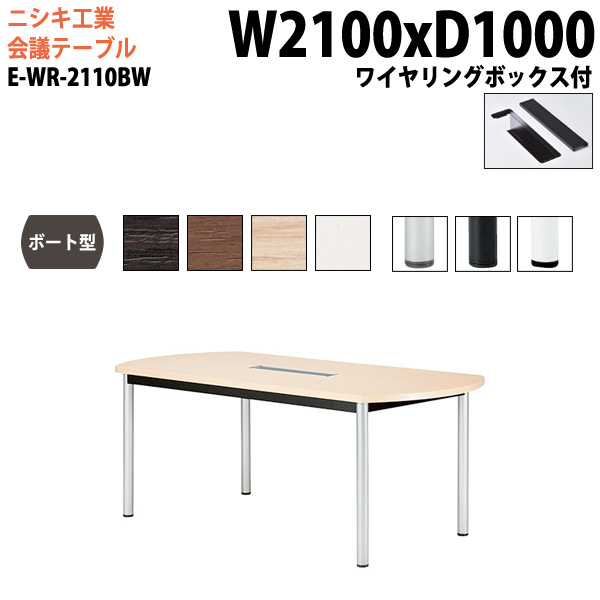 楽天市場】ミーティングテーブル 4000 1200 E-BX-4012 W400xD120xH72cm