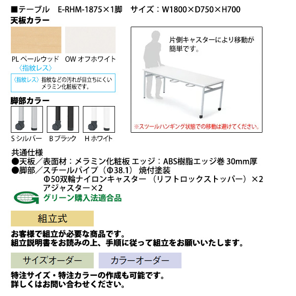 特売 楽天市場 食堂用テーブル 6人用セット チェア収納可能 食堂用テーブル E Rhm 1875 1脚 チェア E St t 6脚 送料無料 北海道 沖縄 離島を除く 会議テーブルと蛇口 節水ｓｈｏｐ 即発送可能 Haringeylawcentre Org Uk