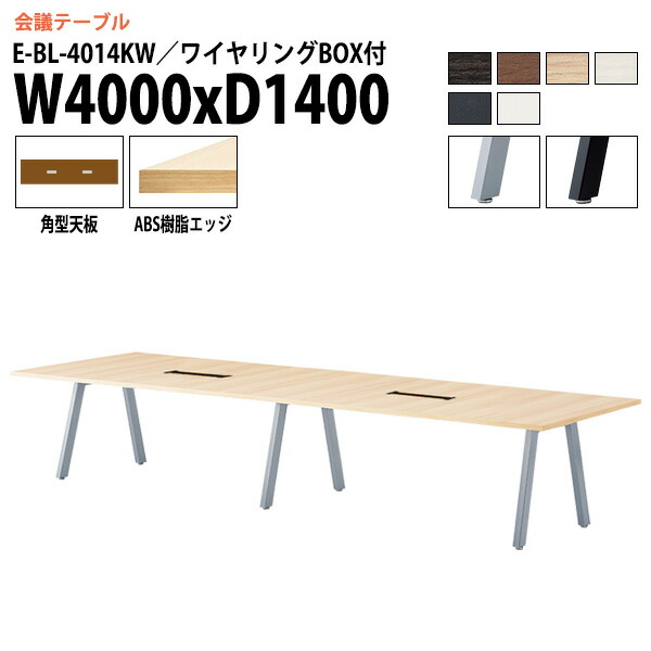 研ぎあげる青写真 脚が素晴らしい架線ボックス席付き添い人円卓会議用一覧表 幅2400粍
