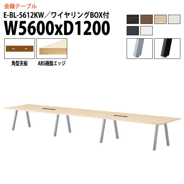 研ぎあげる青写真 脚が素晴らしい架線ボックス席付き添い人円卓会議用一覧表 幅2400粍