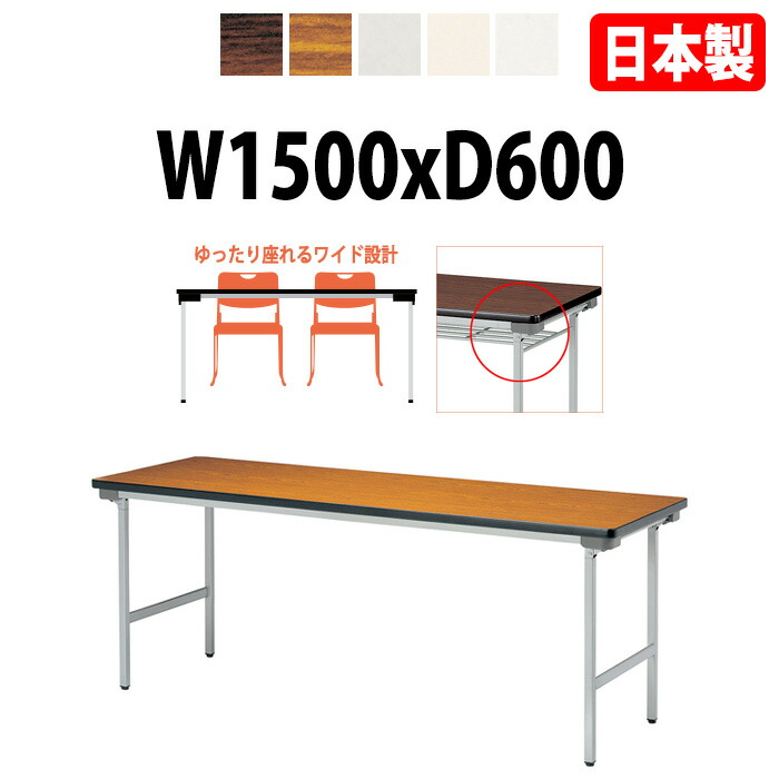 SALE/93%OFF】 会議用テーブル 折りたたみ E-KU-1560AN 幅150x奥行60x ...