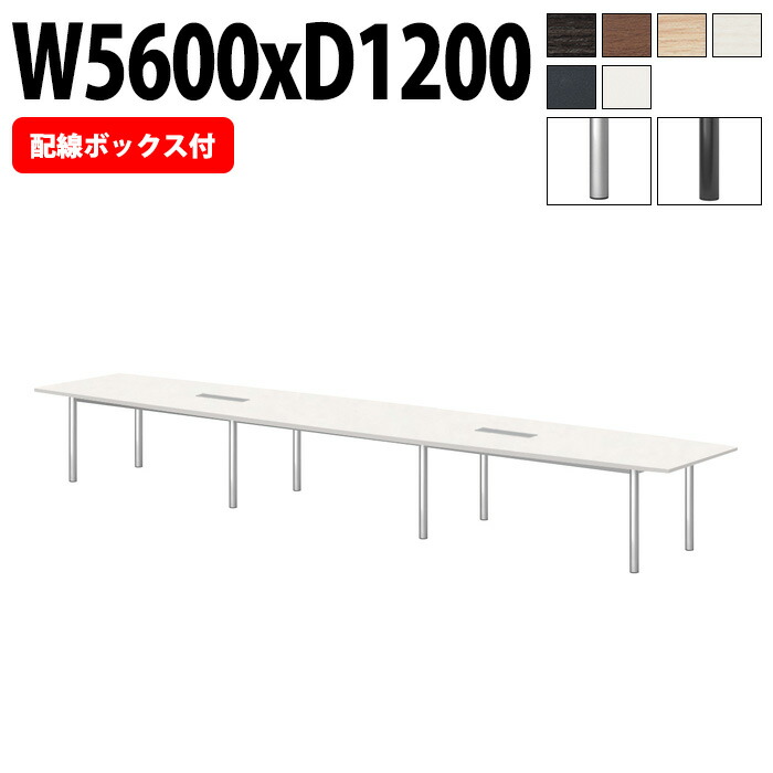 会議用テーブル E-GT-5612FW 幅560x奥行120x高さ72cm 配線ボックス付タイプ 舟型 会議テーブル おしゃれ ミーティングテーブル 会議室 オフィスデスク 大型 長机 会議机 フリーアドレスデスク 事務机 事務所|会議用テーブルとオフィス家具店