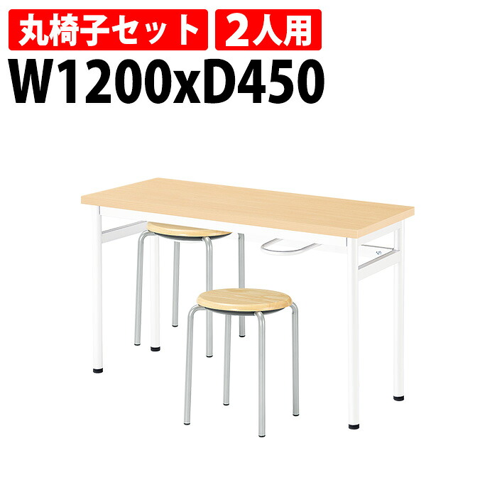 社員食堂用テーブルセット 丸椅子 2人用 掃除が簡単機能付き 休憩室テーブル E-RHM-1245A 1台 + 丸椅子E-CX-56 2脚 ラウンジ用テーブル 店舗用 社員寮 学生寮 飲食店 休憩室 打ち合わせ|会議用テーブルとオフィス家具店