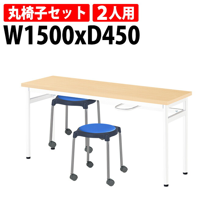 社員食堂用テーブルセット 丸椅子 2人用 掃除が簡単機能付き 休憩室テーブル E-RHM-1545A 1台 + 丸椅子E-CUPPO-CC 2脚 ラウンジ用テーブル 店舗用 社員寮 学生寮 飲食店 休憩室 打ち合わせ|会議用テーブルとオフィス家具店