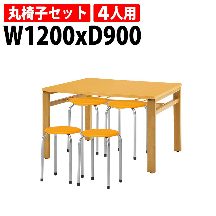 社員食堂用テーブルセット 4人用 掃除が簡単機能付き 休憩室テーブル E-MU-1290 1台 + 丸椅子M-22 4脚 会社 食堂テーブル 工場 休憩室 社員寮 学生寮 学食 食堂 ダイニングテーブル｜会議用テーブルとオフィス家具店