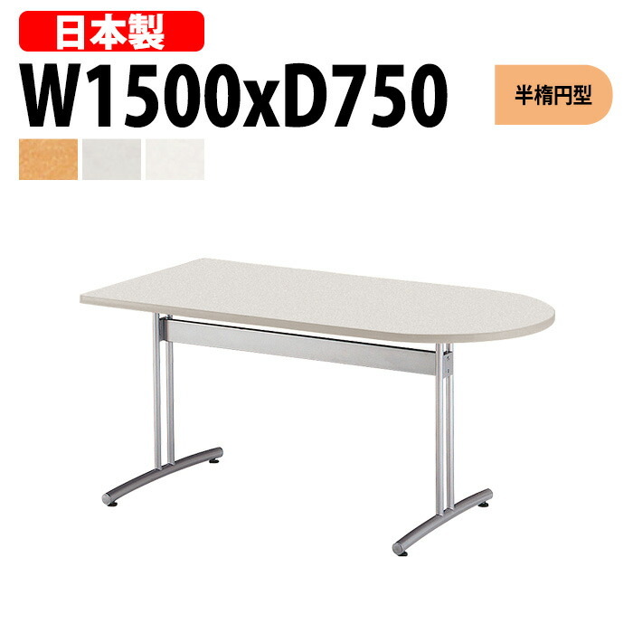楽天市場】ミーティングテーブル 6人 E-CRT-1890R 幅180x奥行90x高さ
