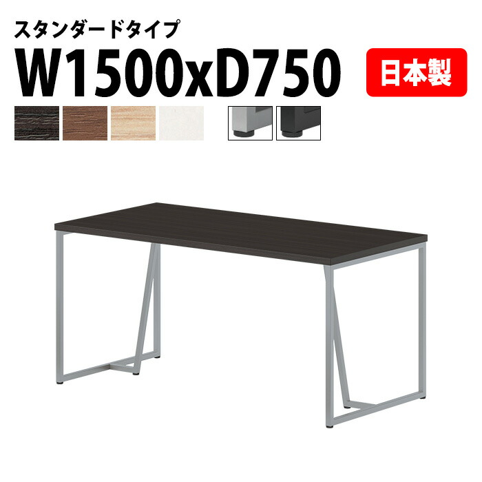 会議用テーブル E-QHY-1575 幅150x奥行75x高さ72cm スタンダードタイプ 配線ボックス 会議テーブル おしゃれ ミーティングテーブル 会議室 オフィスデスク 大型 長机 会議机 フリーアドレスデスク 事務机 事務所｜会議用テーブルとオフィス家具店