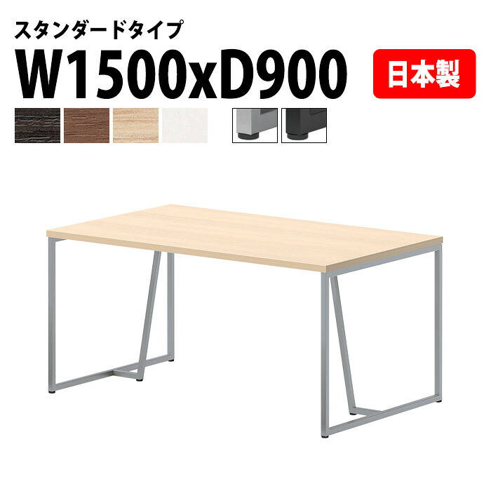 ミーティングテーブル E-QHY-1590 幅150x奥行90x高さ72cm スタンダードタイプ 配線ボックス 会議テーブル おしゃれ 会議用テーブル 会議室 オフィスのデスク 大型 長机 会議机 フリーアドレスデスク 事務机 事務所