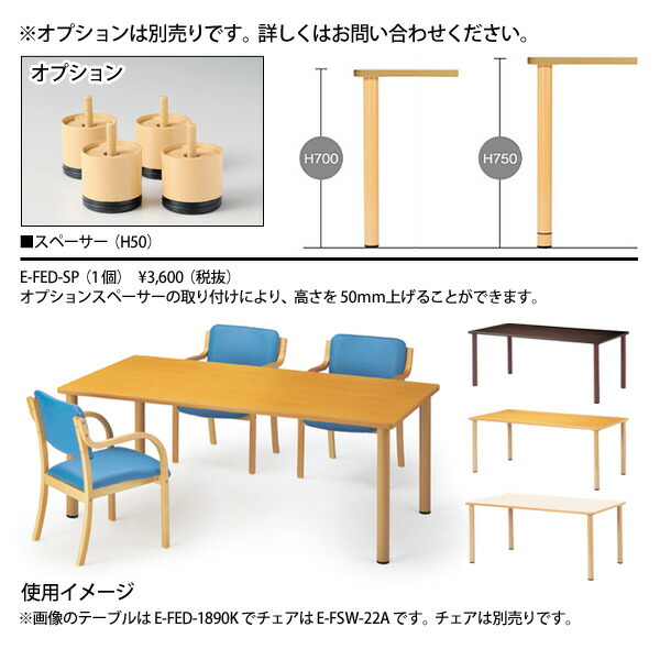 【楽天市場】介護テーブル EFED1878D W180×D78×H70cm 台形型 【送料無料(北海道 沖縄 離島を除く)】 介護用