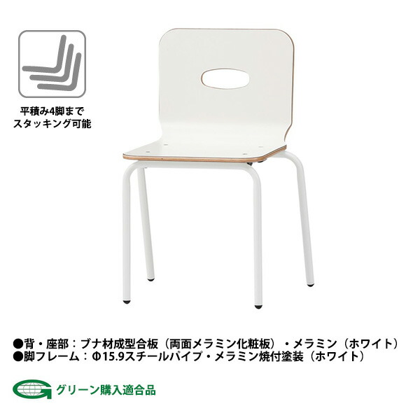 子供用椅子チャイルドチェアEC-02【送料無料(北海道沖縄離島を除く)】532P16Jul16