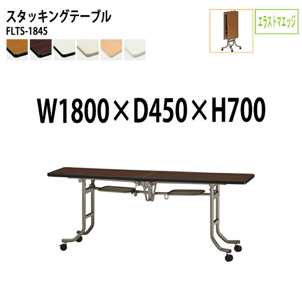 楽天市場】会議用テーブル 折りたたみ キャスター付き NTT-1860 幅180x奥行60x高さ72cm パネルなし 棚付 会議用折りたたみテーブル  長机 折り畳み 折畳 会議テーブル 会議室 テーブル フラップテーブル 日本製 : 会議テーブルと蛇口＆節水Ｓｈｏｐ