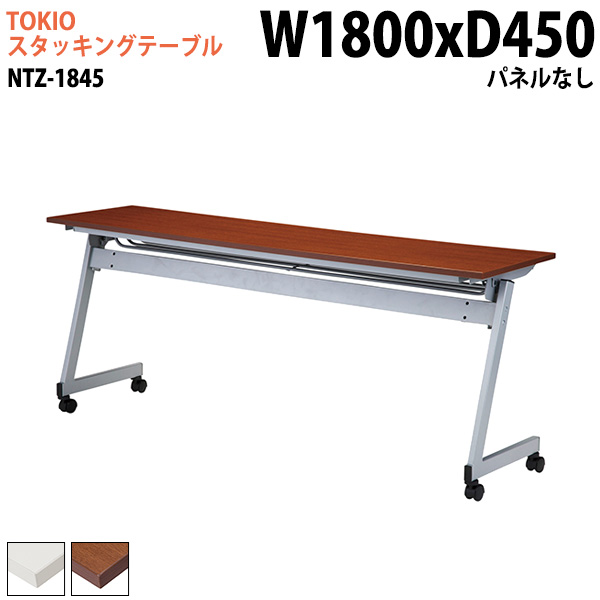 楽天市場】スタッキングテーブル NTA-N1845 幅180x奥行45x高さ72cm
