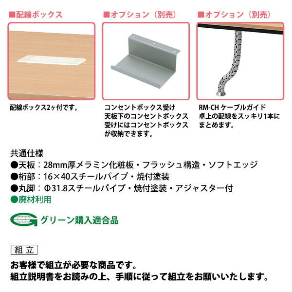 会議用テーブル Ptd T10m 幅180x奥行90x高さ70cm ソフトエッジ 配線ボックス2ヶ付 塗装脚 丸脚 法人様配送料無料 北海道 沖縄 離島を除く 会議テーブル おしゃれ ミーティングテーブル ミーティング Gulbaan Com