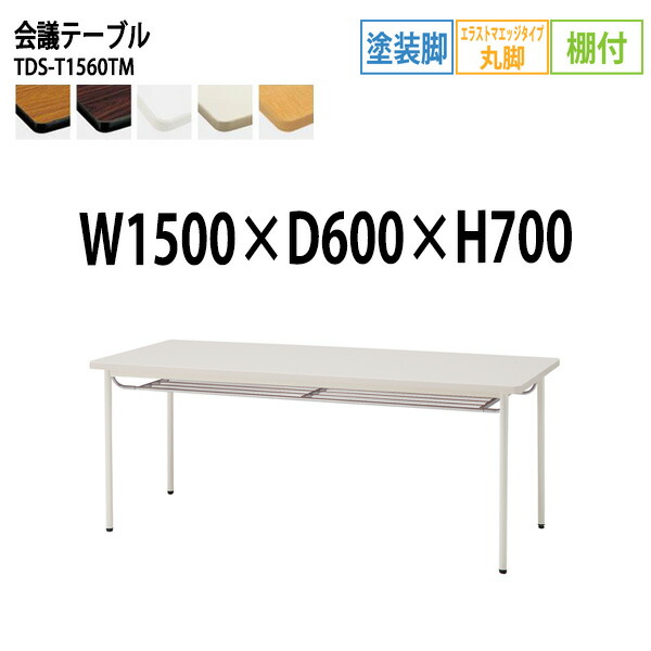 研ぎあげる図案化 脚が見目麗しい架線ボックス席付き添い人円卓会議用速見表 幅2400粍 オフィスデスク・テーブル-会議用テーブル