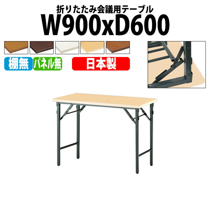 楽天市場】長机 折りたたみ 軽量 会議用テーブル 長テーブル 会議