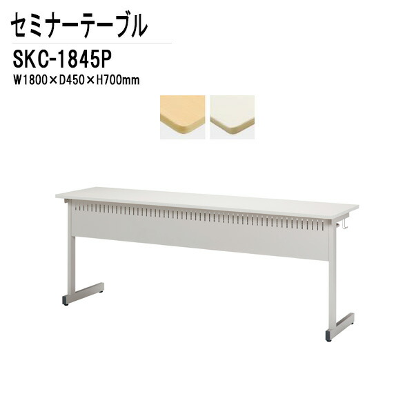 数量限定 楽天市場 教育施設用テーブル カバン掛用フック付 Skc 1845p W180xd45xh70cm 送料無料 北海道 沖縄 離島を除く 会議用テーブル ミーティングテーブル 長机 会議テーブルと蛇口 節水ｓｈｏｐ 高速配送 Www Santhoshbabu Org