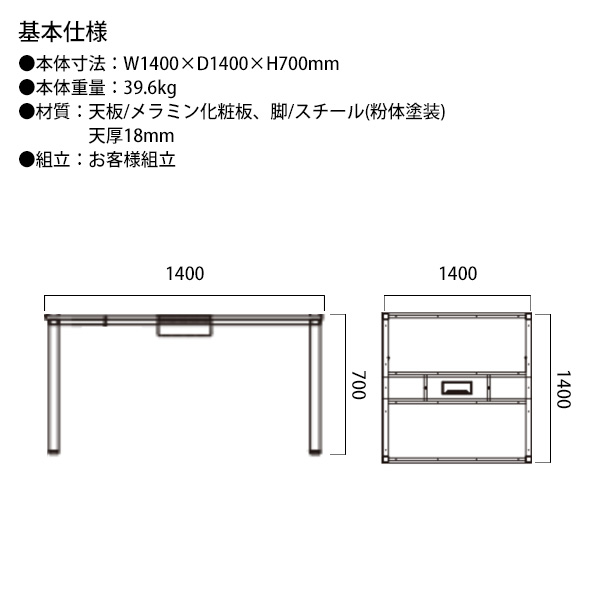 オフィスデスク Rg4シリーズ Rg4 1414 Kka 幅140 奥行140x高さ70cm 送料無料 北海道 沖縄 離島を除く 事務机 会社 会議室 ミーティング タック販売 Mydrap Com