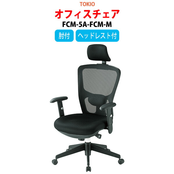 楽天市場】OAレザーチェア ハイバック CNL-601 幅66.5x奥行70x高さ106〜114cm 【送料無料(北海道 沖縄 離島を除く)】 事務椅子  オフィスチェア OAチェア : 会議テーブルと蛇口＆節水Ｓｈｏｐ