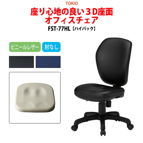 楽天市場】オフィスチェア 事務椅子 事務イス FST-77L 幅57.8x奥行62x