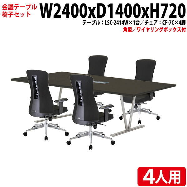 研ぎあげる青写真 脚が素晴らしい架線ボックス席付き添い人円卓会議用一覧表 幅2400粍