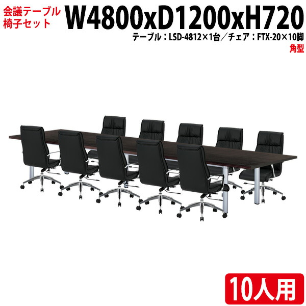 lsd-4812set.jpg